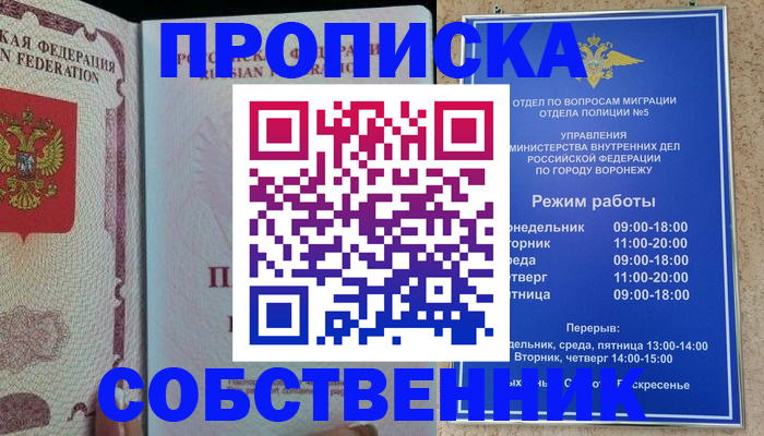 регистрация в Боровичах