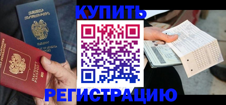 регистрация в Боровичах