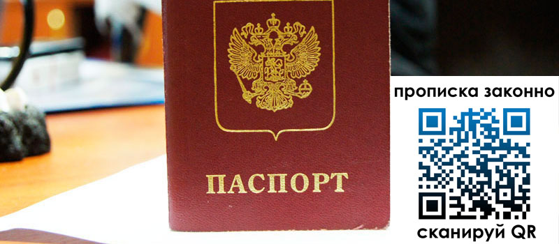 регистрация в Боровичах